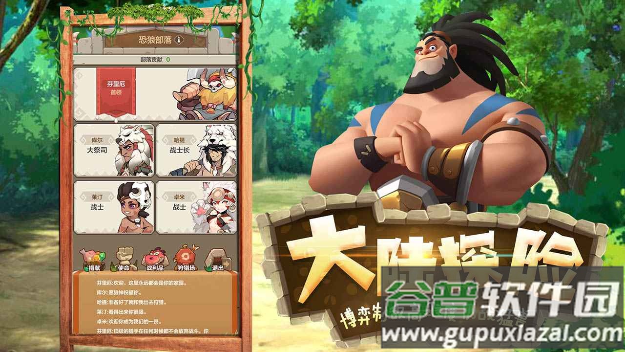 勇者养成记手游官方下载