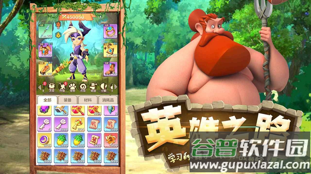勇者养成记手游官方下载截图3
