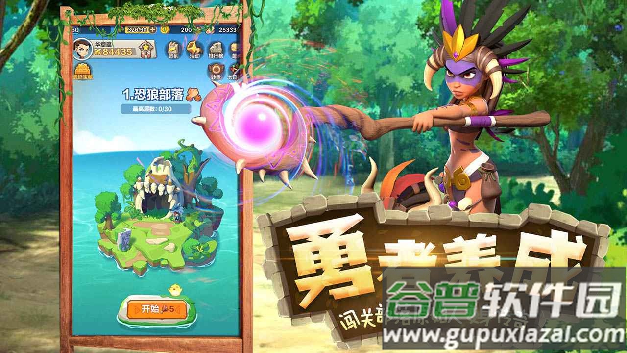 勇者养成记手游官方下载截图4