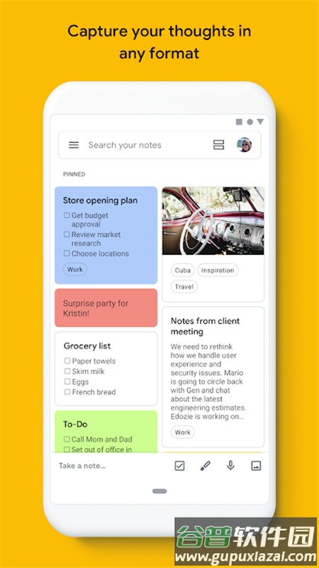keep记事本app截图6