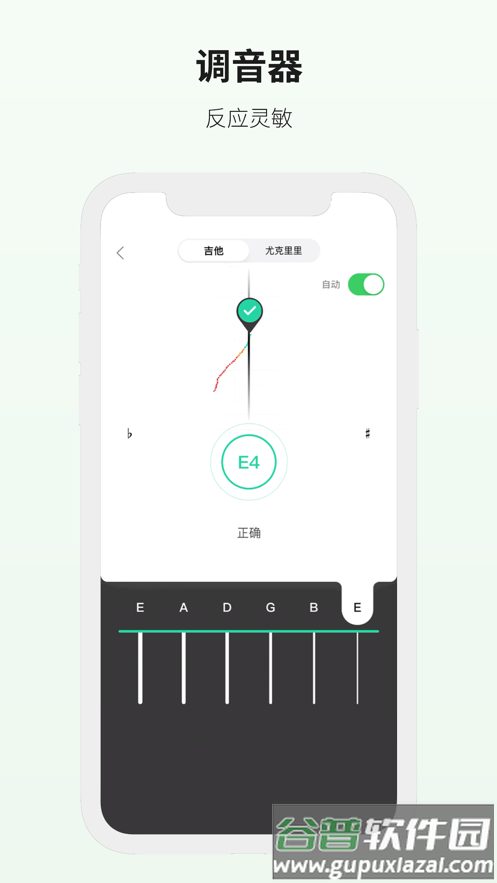 吉他世界app下载截图2