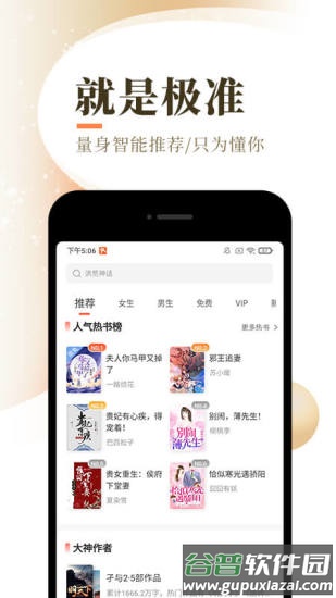 废文app截图1