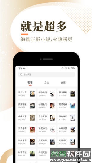 废文app截图2