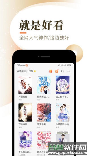 废文app截图3