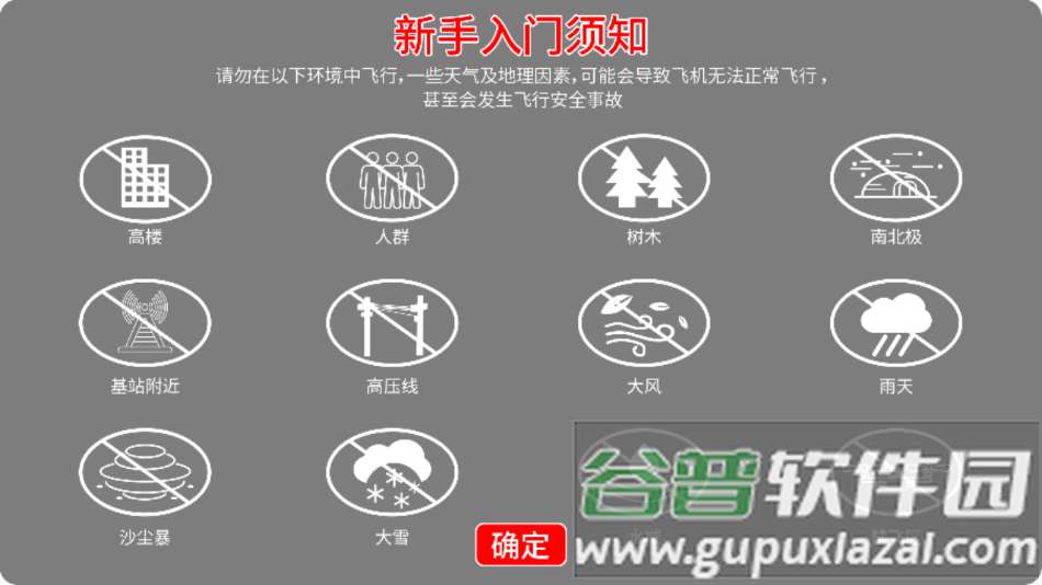 xl fly app截图1
