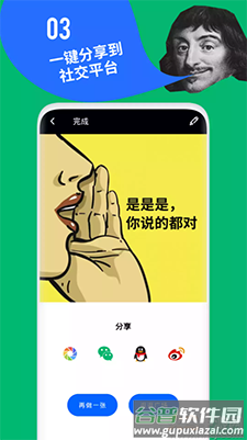 鲱鱼罐头app薛定饿了么截图3
