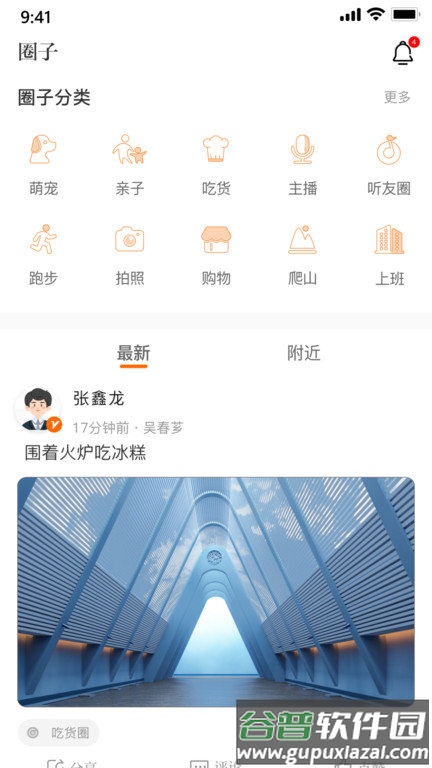 锦绣青羊app截图4