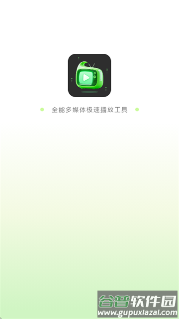 易投屏互动软件下载截图1