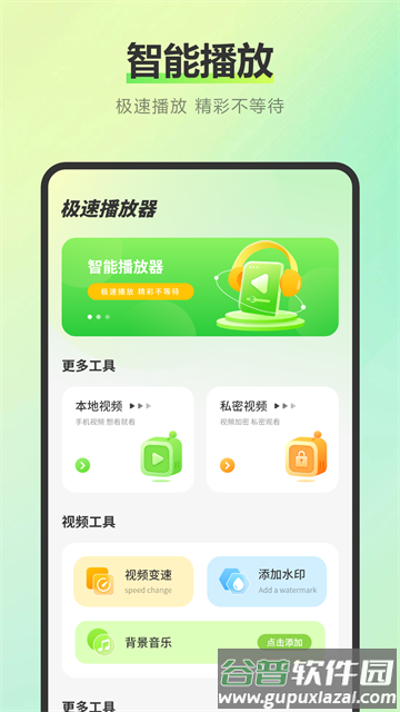 易投屏互动软件下载截图2