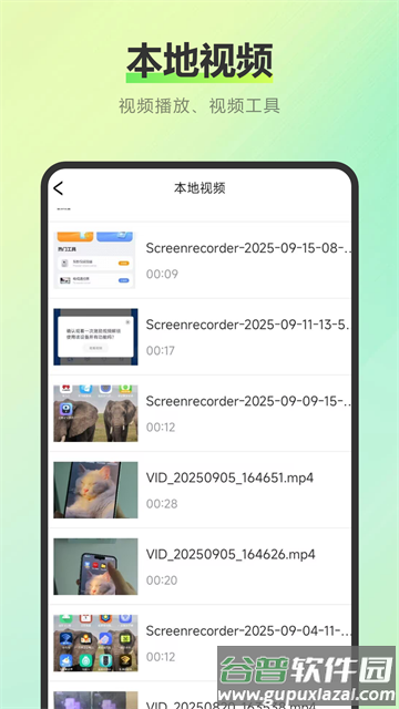 易投屏互动软件下载截图3