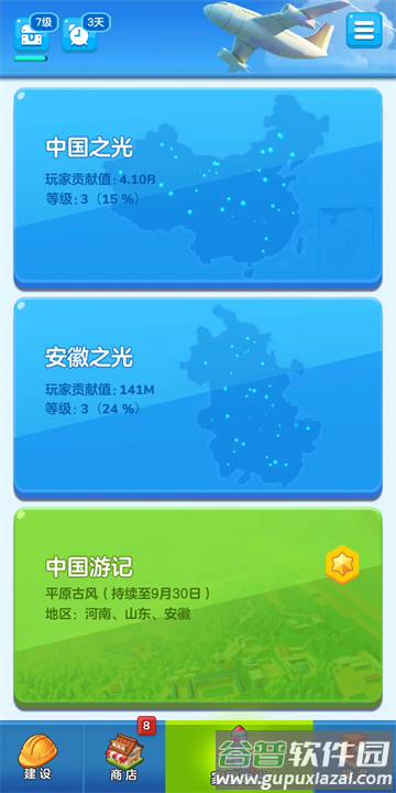 家国梦下载安装最新客户端 家国梦下载安装最新客户端