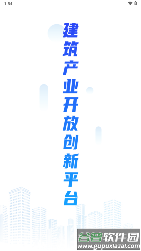 桂薪宝工人端app下载截图3