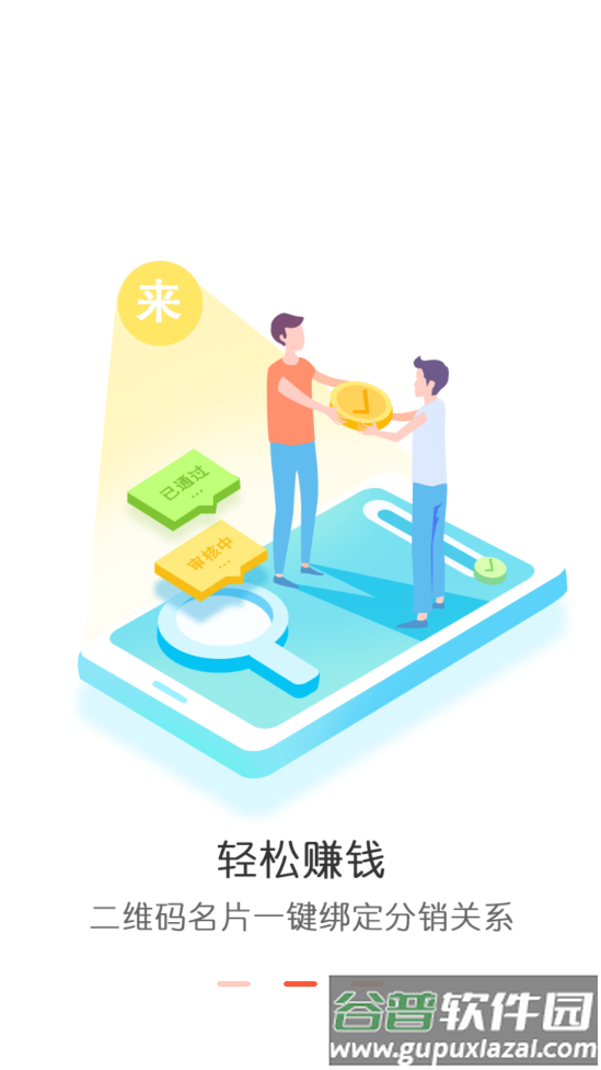 趣买买app截图2