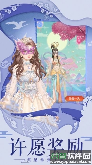 锦绣长生缘手游截图1