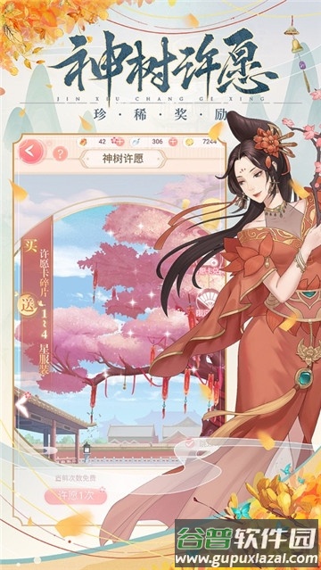 锦绣长歌行游戏截图2