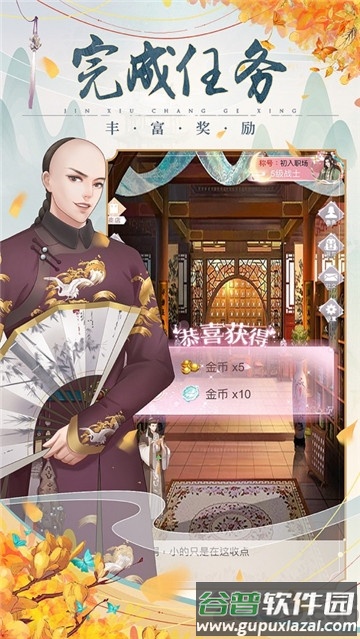 锦绣长歌行游戏截图4