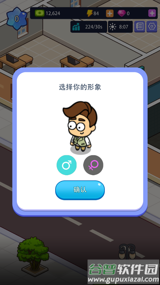 办公楼帝国游戏截图4