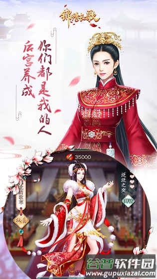 锦绣长歌手游截图2