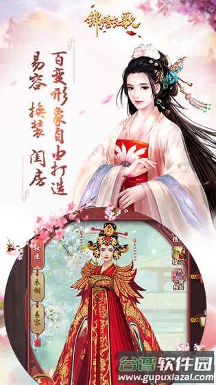 锦绣长歌手游截图5