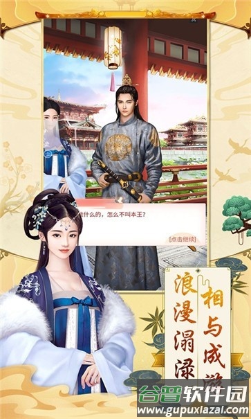 锦绣长安完整版截图1