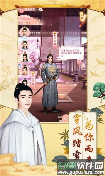 锦绣长安完整版截图2