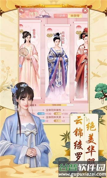 锦绣长安完整版截图3