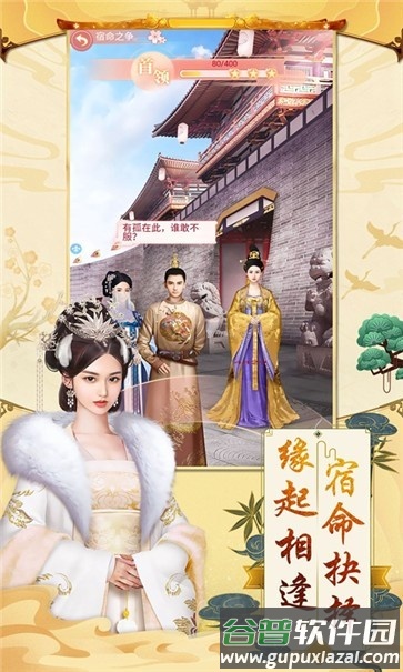 锦绣长安完整版截图4