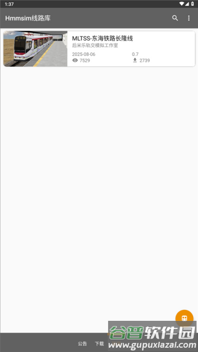 hmmsim线路库不闪退下载截图3