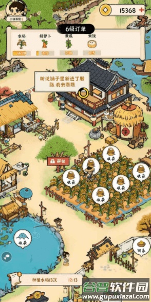 锦绣花田游戏截图1