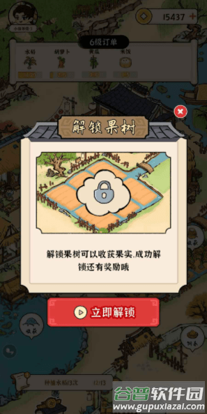 锦绣花田游戏截图2