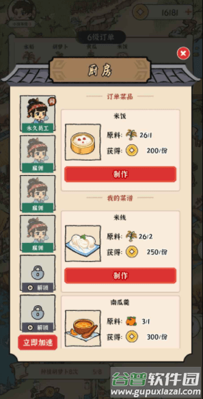 锦绣花田游戏截图3