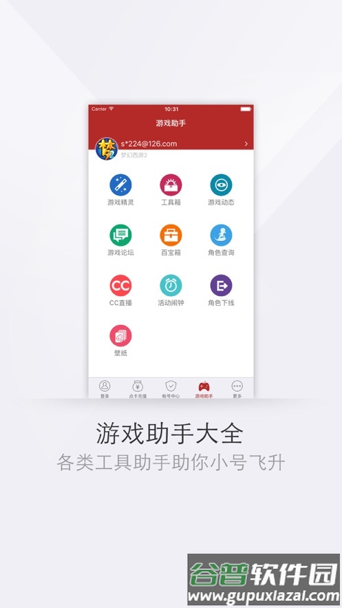 网易手机将军令(网易将军令)