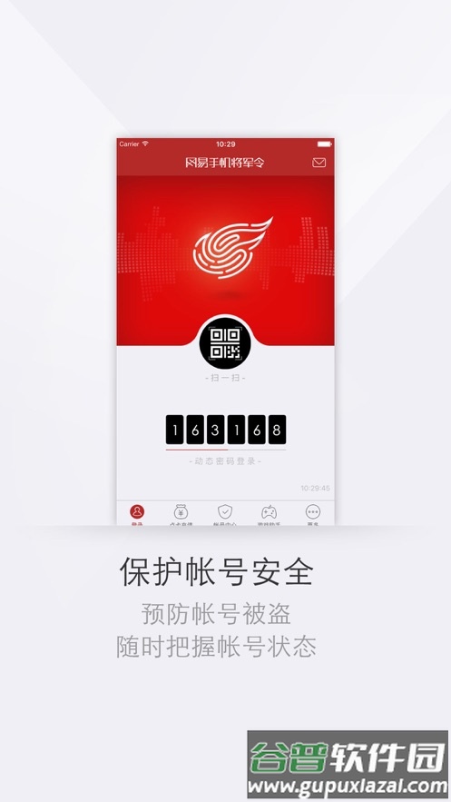 网易手机将军令(网易将军令)截图2