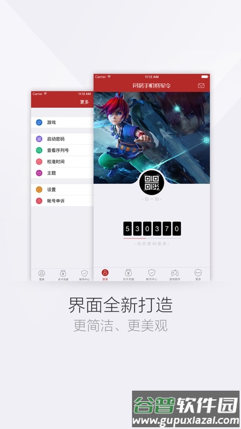 网易手机将军令(网易将军令)截图3