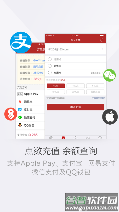 网易手机将军令(网易将军令)截图4