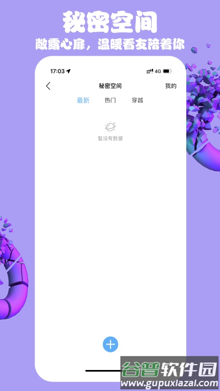 lookmea(看我) app截图2
