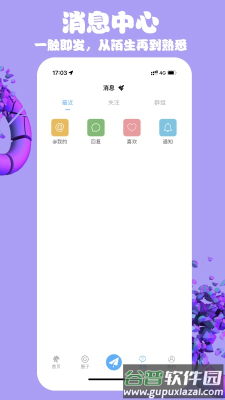 lookmea(看我) app截图3
