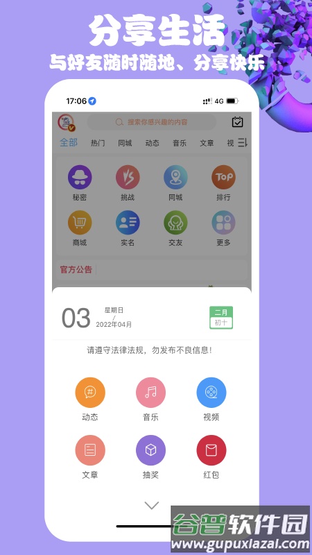 lookmea(看我) app截图4