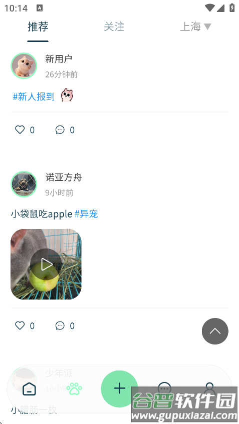 PetMeet最新版下载截图3