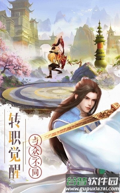 锦绣江湖西山居游戏截图1