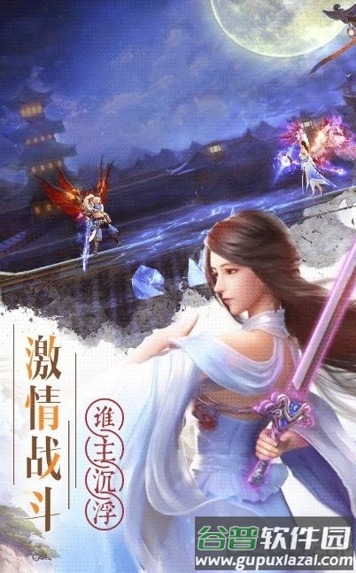 锦绣江湖西山居游戏截图2