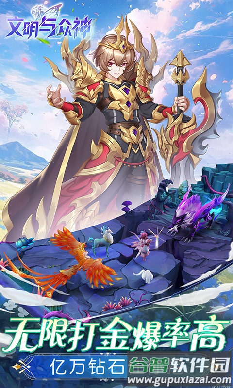 文明与众神手游0.1折版本截图2