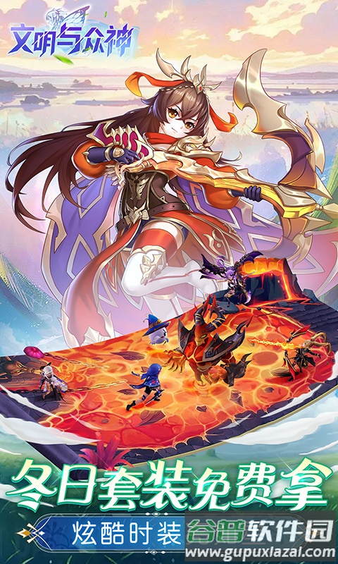 文明与众神手游0.1折版本截图3