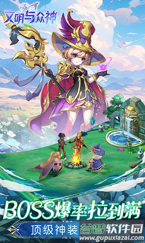 文明与众神手游0.1折版本截图5