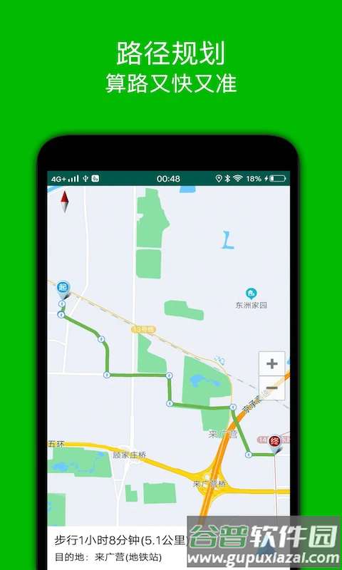 步行导航app
