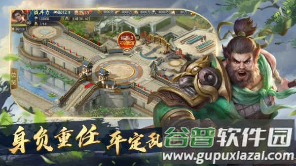 锦绣江山游戏正版截图2