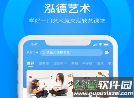 泓软艺课堂app 泓软艺课堂app