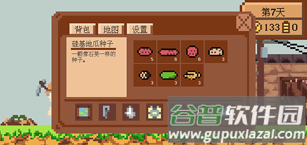 这个地瓜不碳惹游戏下载(SweetPotato)截图2