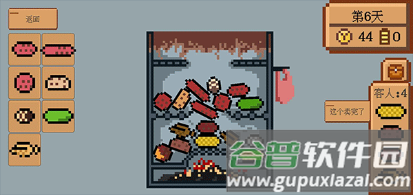 这个地瓜不碳惹游戏下载(SweetPotato)截图3