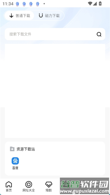 芒果浏览器2025版本下载截图3